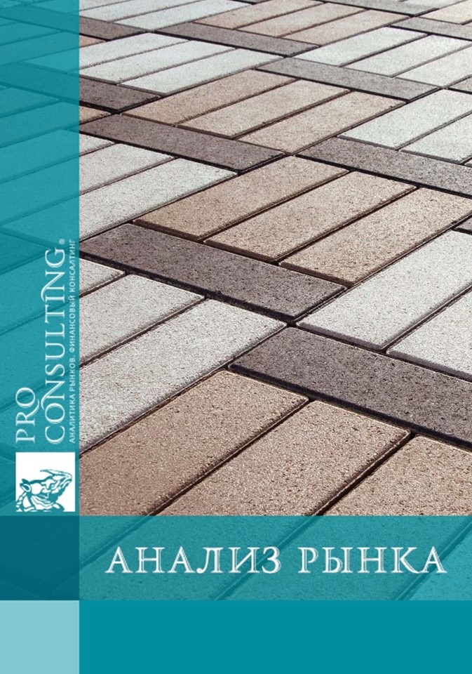 Анализ рынка фигурных элементов мощения и бетонного декора в Украине. 2021 год